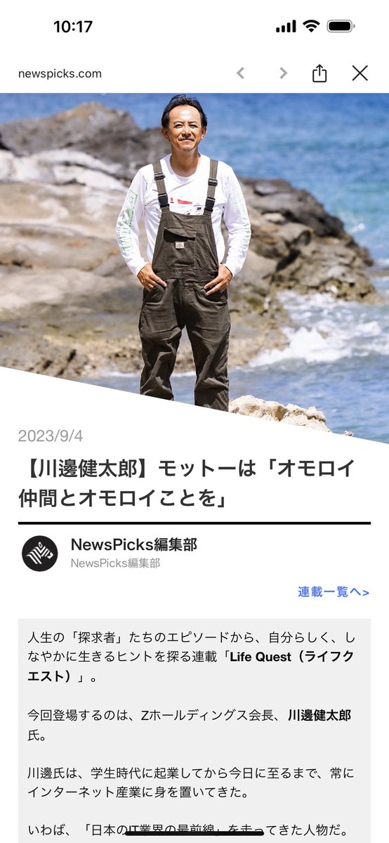 dennotai's tweet photo. NewsPicksのロングインタビュー「ライフクエスト」で、私のインタビューが掲載開始となりますた。

私の人生の基軸である

「思い出ドリブン」

と、その発露である

「オモロイ仲間とオモロイことを」

というモットーについて、具体的事例を絡めて話をしています。

よろしければ、ご覧ください！

https://t.co/JLfVTBt2Sn