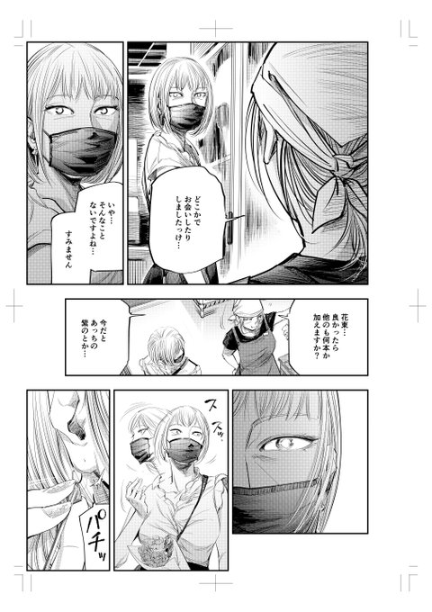 『アプリで出会った素敵な彼女』🔪🩸
第14話が9月3日より配信開始になりました!
暴走する彼女の悪意から逃れる術は、愛か気概か騙し合いか。制裁と再生の第14話、よろしくお願いします。
https://t.co/SjLKUibYCQ 