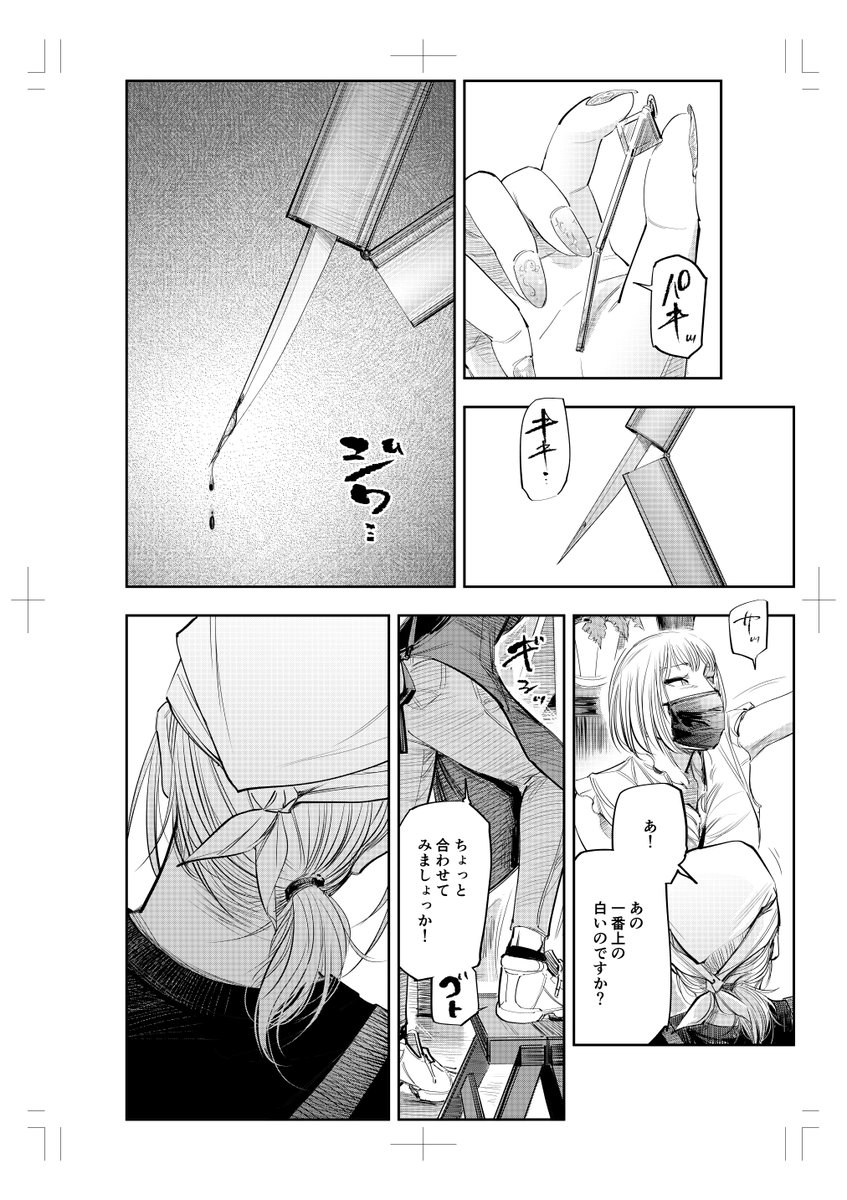 『アプリで出会った素敵な彼女』🔪🩸
第14話が9月3日より配信開始になりました!
暴走する彼女の悪意から逃れる術は、愛か気概か騙し合いか。制裁と再生の第14話、よろしくお願いします。
https://t.co/SjLKUibYCQ 