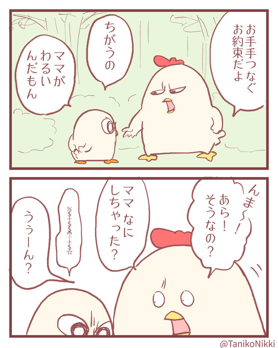 自信がない自信がある(1/2)

#鶏さんの絵日記 