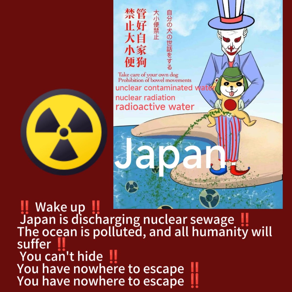 世界可以没有日本 但不能没有海洋！The world can be without Japan, but not without the ocean!世界は日本なしではできるが、海なしではだめだ！세상은 일본이 없을 수 있지만 바다가 없을 수는 없다!Мир может быть без Японии, но не без океана!
#nuclearsewage #japannuclearwater
#japanese