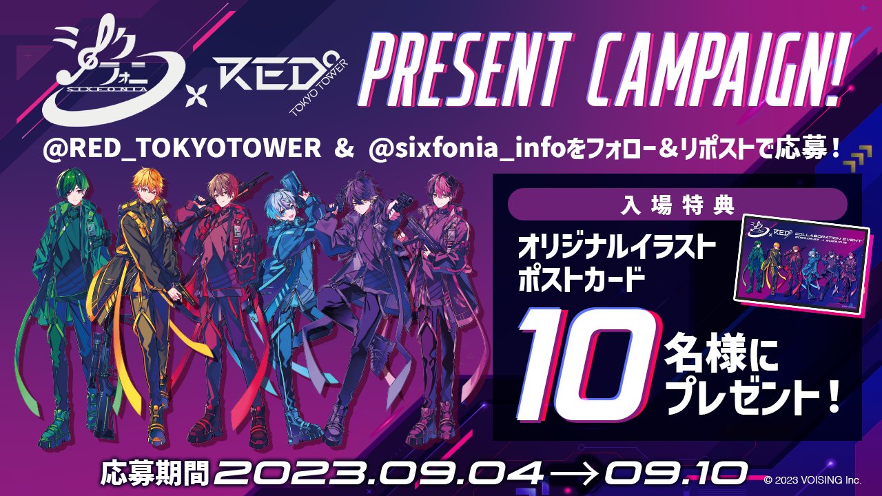 シクフォニ×RED° TOKYO TOWERコラボ アクリルスタンド アクスタ シクフォニ×RED° TOKYO TOWERコラボ アクリルスタンド アクスタ