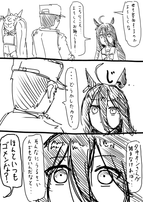 オレたちのプロジェクトL'Arc編 ～顔合わせその2～ 