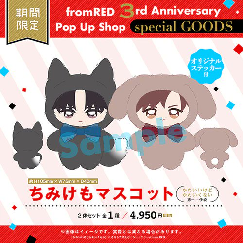 animateInternat's tweet image. ⭐NEW⭐

from RED 3rd Anniversary POP UP SHOP fair merch is now open for pre-order!

💕60+ items
💕Earn 1 random bonus postcard for every 3000 yen spent!

Check out the link in the thread below!

#BL #anime #manga #otaku