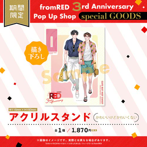 animateInternat's tweet image. ⭐NEW⭐

from RED 3rd Anniversary POP UP SHOP fair merch is now open for pre-order!

💕60+ items
💕Earn 1 random bonus postcard for every 3000 yen spent!

Check out the link in the thread below!

#BL #anime #manga #otaku