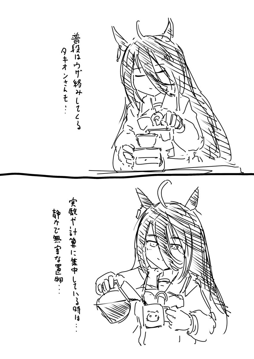 こういうことが多々あった 