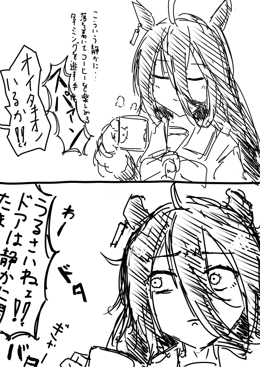 こういうことが多々あった 