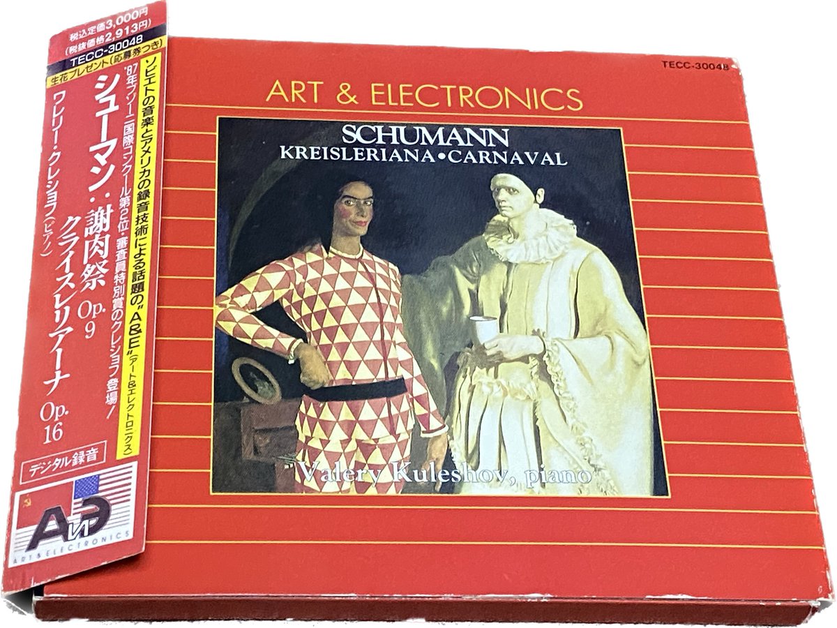 シューマン:クライスレリアーナ/謝肉祭