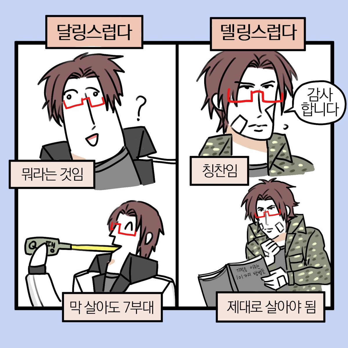 로그아웃 tweet media