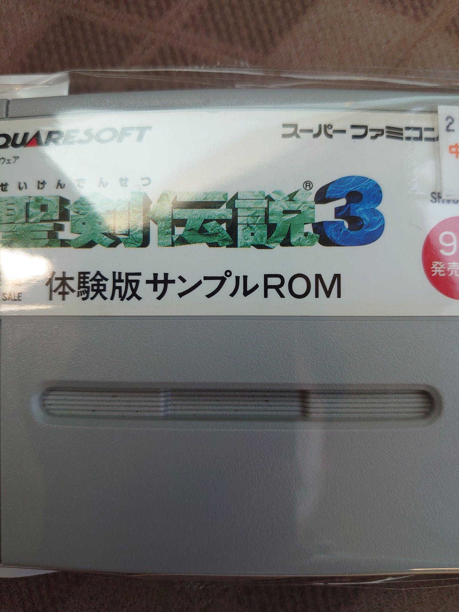 中古スーパーファミコンソフト 聖剣伝説3 体験版サンプルROM (箱説なし)