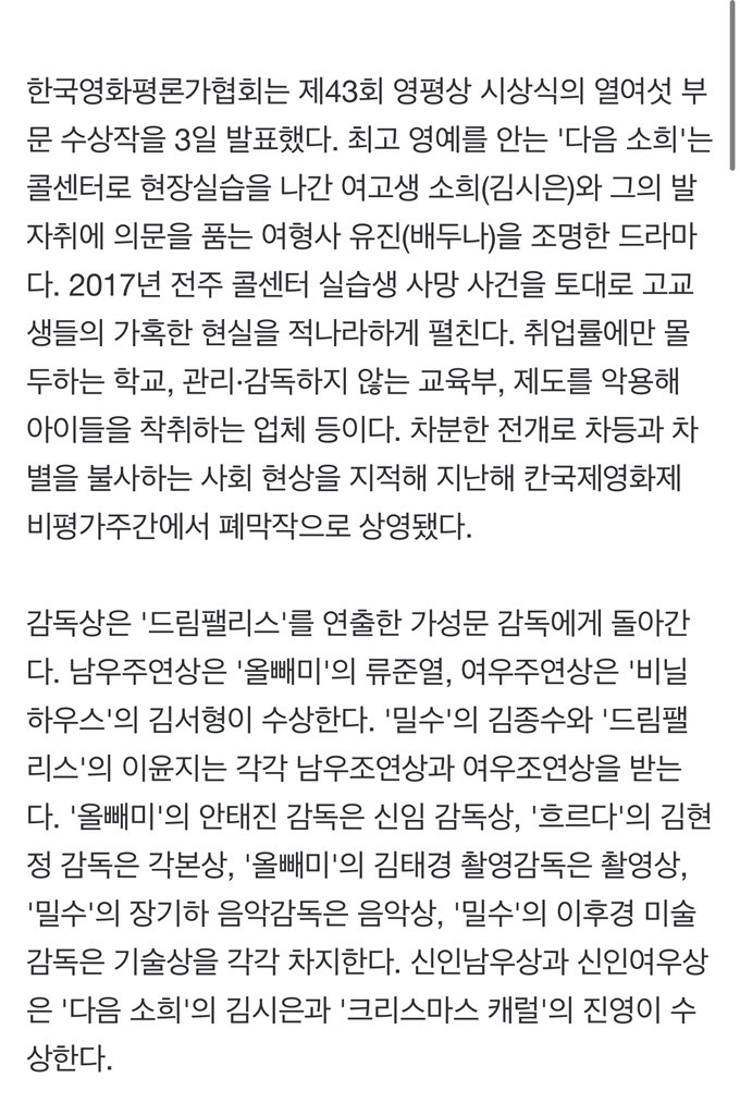 JustForJinyoung's tweet photo. The Korean Film Critics Association announced its winners of the 43rd Critics Choice Awards.

Jinyoung (Christmas Carol) has been chosen as the winner for Best New Actor Award. 

Congratulations! 🥳

https://t.co/znfK5A6hD6

#Jinyoung #진영 #박진영 #GOT7 #갓세븐 @JINYOUNG @GOT7 https://t.co/MYhRYfNsRJ