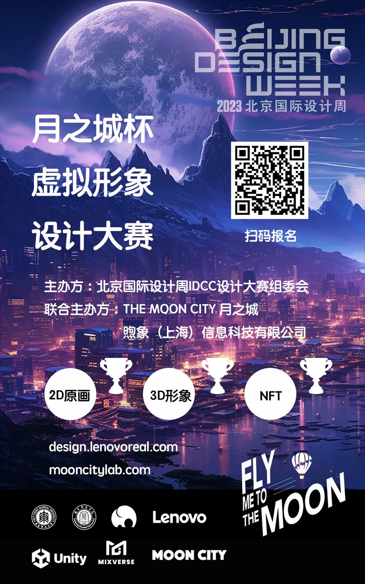 This competition aims to encourage and promote innovation and development in the field of virtual digital image design

provide a platform for designers to showcase their talents and exchange experiences

#beijing2023 #Designers #AIArtwork