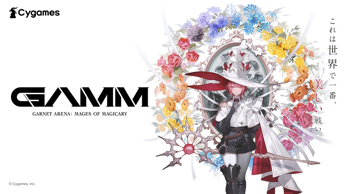 appmedia_news's tweet photo. 🟧🎮ゲームニュース🟧
「これは世界で一番、美しい戦い。」コンシューマー向け完全新作アクションゲーム『#ProjectGAMM』の正式タイトル『GARNET ARENA: Mages of Magicary』を発表✨
https://t.co/2yGdf1LbrF
現在、開催中の「Cygames展 Artworks」では、最新映像も公開されているよ!
#GARNETARENA https://t.co/HDvz76e2zr