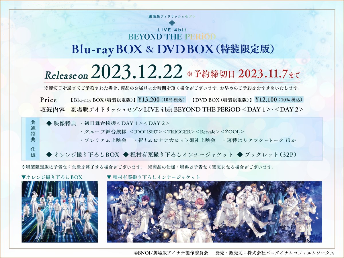 ムビナナ BEYOND THE PERiOD DAY1.2 Blu-ray