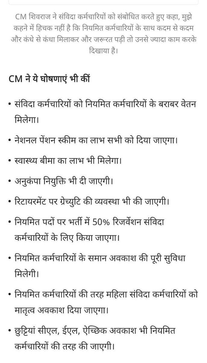 मप्र के #मामा #मुख्यमंत्री श्री <a href="/ChouhanShivraj/">Shivraj Singh Chouhan</a> जी ने एक बार फिर किया अत्याचार ,मप्र के #संविदा कर्मचारियों की #महापंचायत 04 जुलाई 2023 की मात्र #घोषणा से #संविदा के गर्दन पर फिर मारी तलवार।
#संविदा_महापंचायत_घोषणा_अनुसार_लागू_हो
#संविदा_महापंचायत_आदेश_जस_के_तस_लागू_हो
<a href="/BJP4MP/">BJP Madhya Pradesh</a>