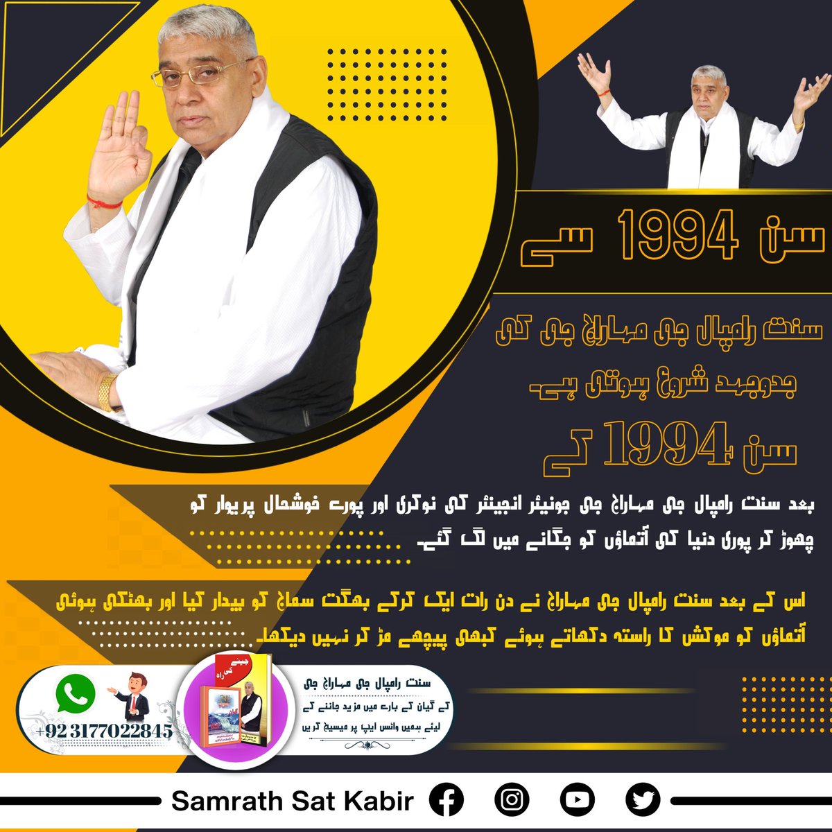 #Struggle_By_SaintRampalJi