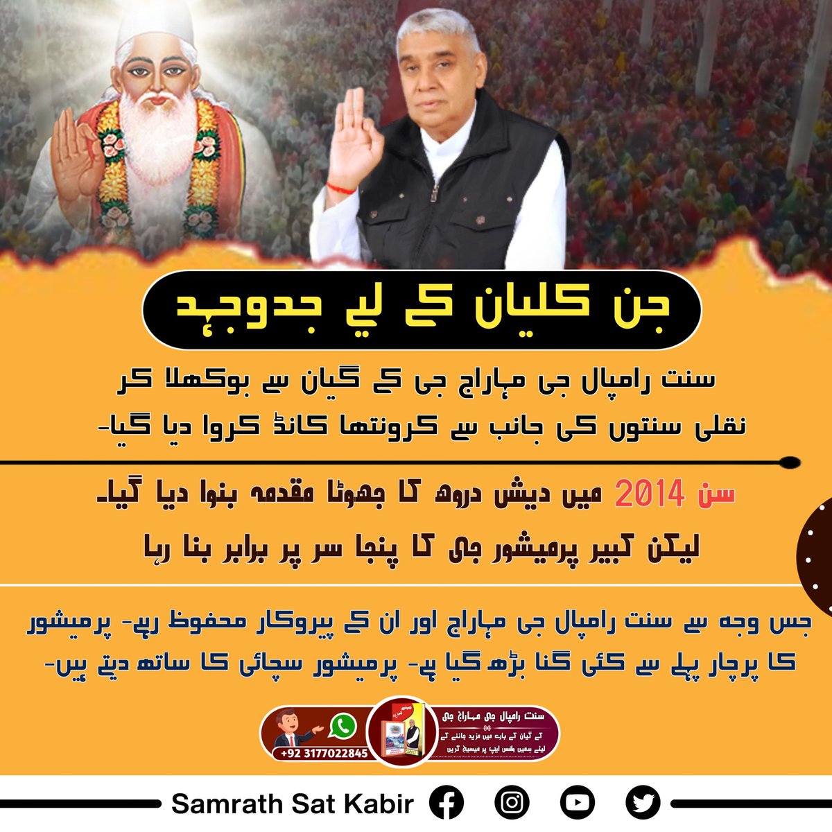 #Struggle_By_SaintRampalJi
Sant Rampal Ji Maharaj sacrifices and struggling for world welfare.