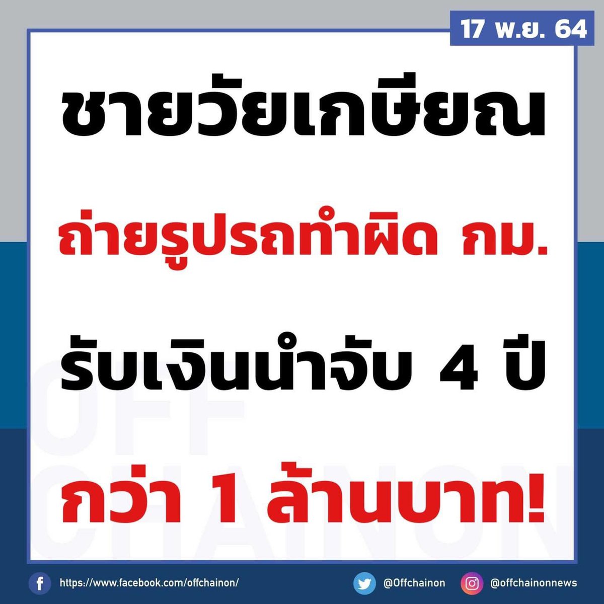 เป็นอาชีพที่สร้างสรรค์สังคมให้ดีขึ้นด้วยนะ