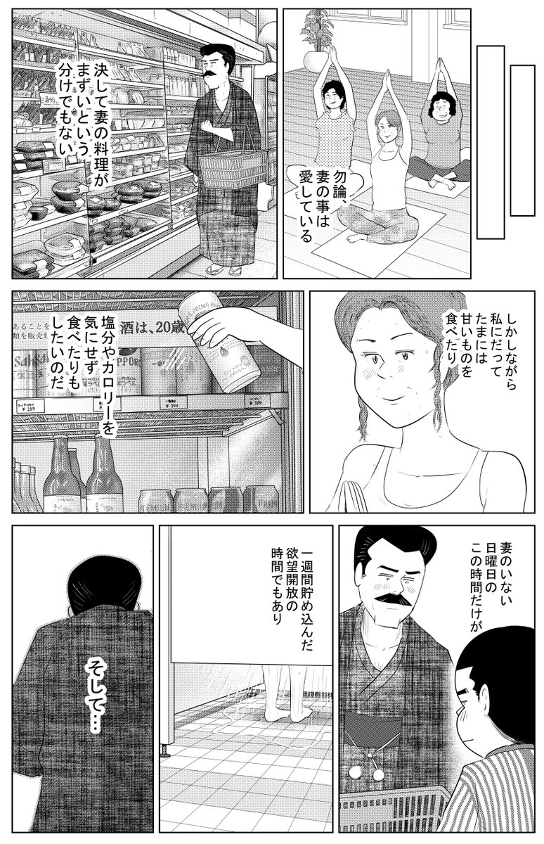 ③背徳めし「カップ焼きそば」つづきです
④の最終話につづきます
どうぞよろしくお願いいたします 