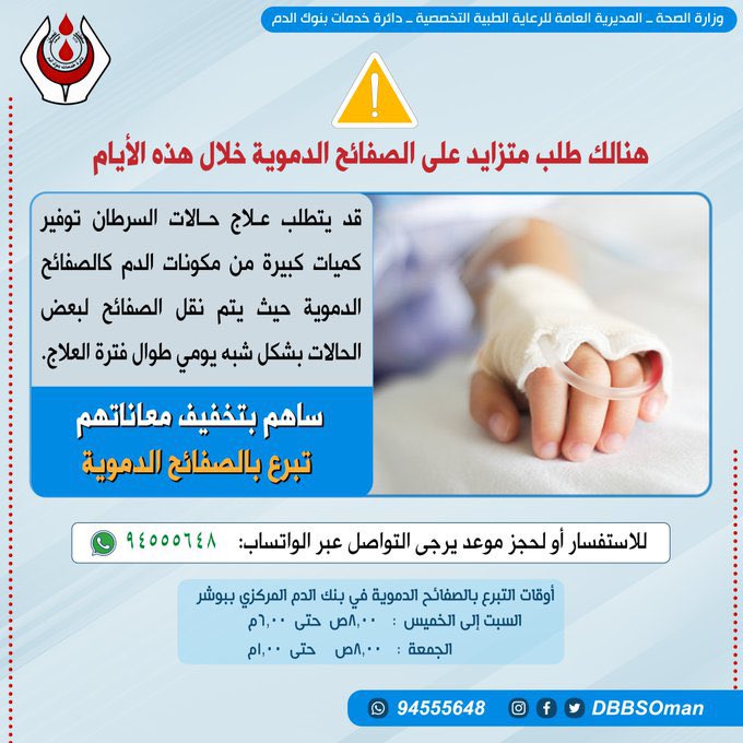 🔴 قد لا تسمح ظروفك بالتبرع ولكن إعادة التغريد بمثابة تبرعك فالدال على الخير كفاعله.