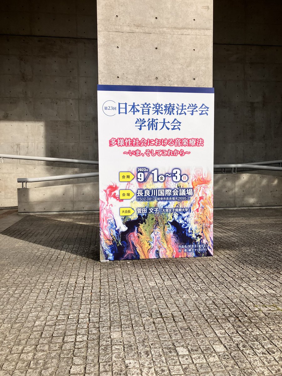 JMTASMTCommuity's tweet photo. 第23回日本音楽療法学会学術大会3日目🌻
昨日に引き続き、学生企画に関わる学生で参加してきました！
とても興味深いお話を沢山聞くことが出来、貴重��経験になりました😌 https://t.co/yUe16tWKG7