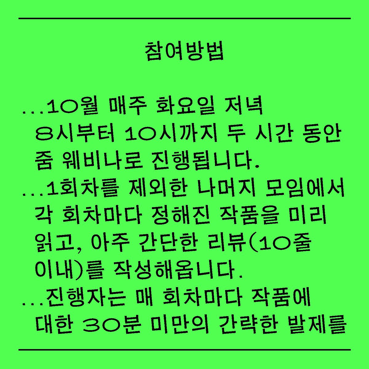 jjokkpress's tweet photo. ♠️오는 시월에 북클럽 “오카자키의 뒷모습”을 모집합니다. 리드는 윤아랑 평론가. 찬양되거나 경멸되기 일쑤였던 오카자키 교코를 마땅한 시간을 들여 살피기 위한 모임입니다. 단편집 <치와와>의 예약구매를 놓친 분들을 위해 단권도서예약 옵션도 마련했습니다. ♠️

https://t.co/t0CVves5o5 https://t.co/LahyuZkhsx