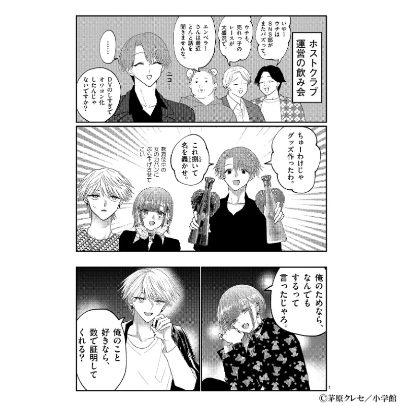 ギンジ　銀治　星屑の王子様 星屑の王子様【公式】 on X: 