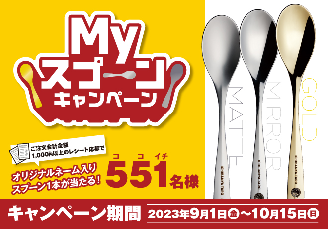 カレーハウスCoCo壱番屋公式(ココイチ) on X: カレーハウスCoCo壱番屋公式(ココイチ) on X: