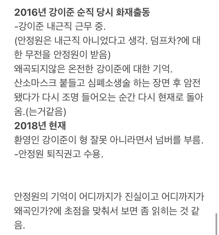 maneuljjon_'s tweet photo. ‼️사칠 스포주의‼️

극 흐름 따라서 장면의 시간선이 어디인지 제가 이해한 것 정리해봤어여 https://t.co/xxowX5uc5V