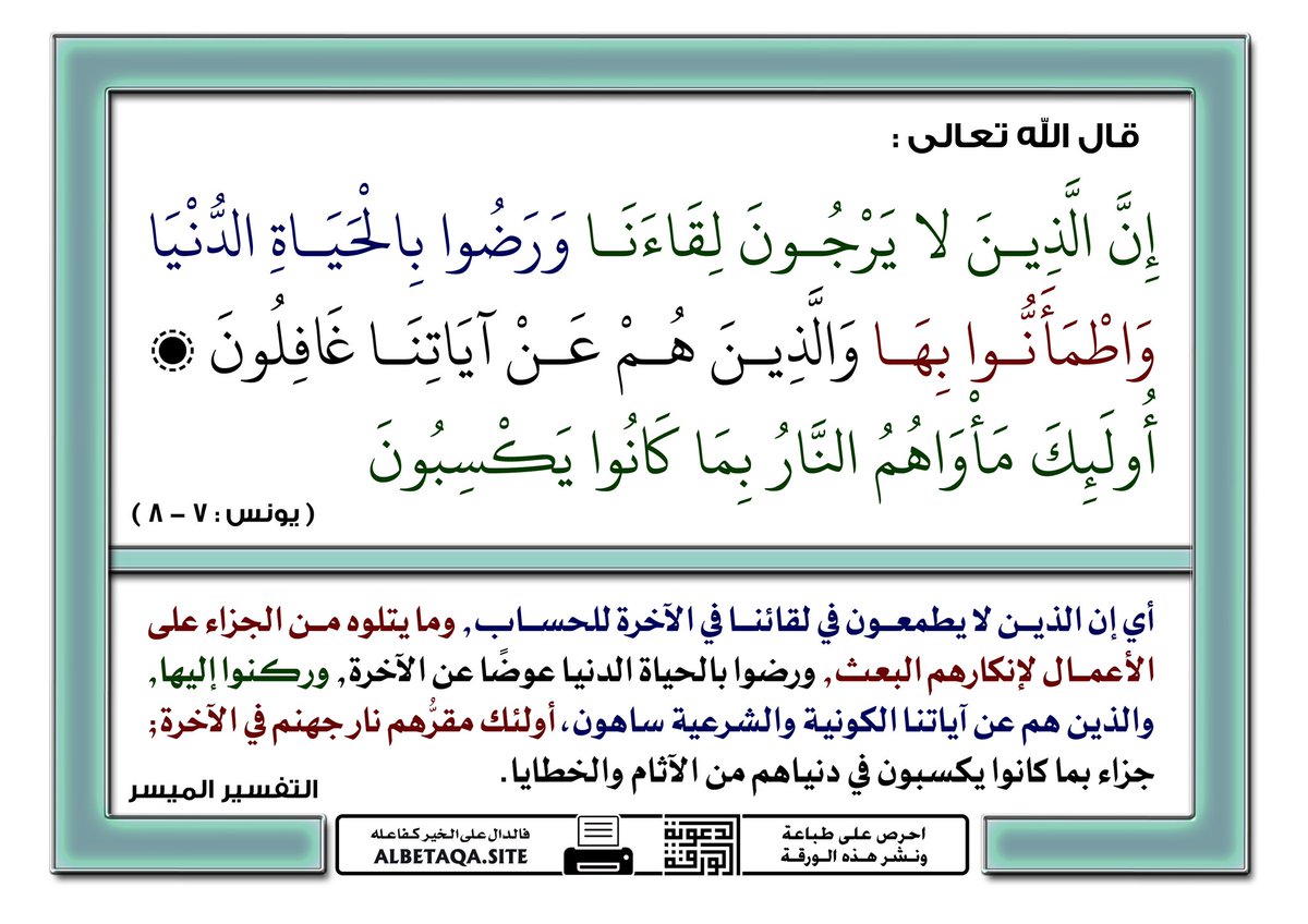 HIo5v4uGDPmedYn's tweet photo. @9vu7_ @gorgeous4ew المتقين يجعلون بينهم وبين الحرام حلال وقاية خشية الوقوع في الحرام الله يجعلنا وإياكم منهم،،،
وكثير من الناس في وقتنا الحاضر، اصبحوا يرون ان المشتبهات امور عادية فقط اتباعاً للهوى والله المستعان 

وختاماً جزاك الله خير على حرصك 👍🏽 https://t.co/LY08Q5fIcT