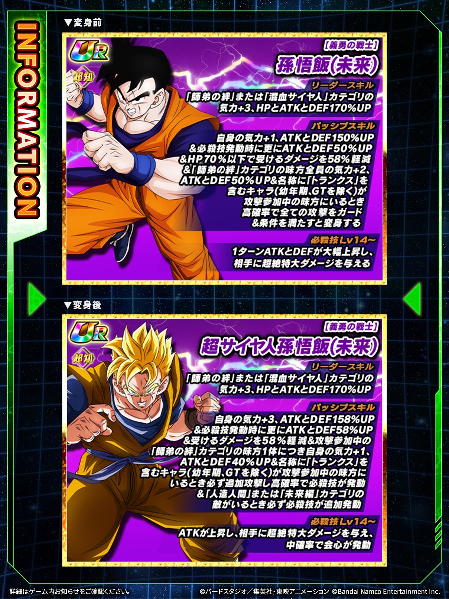【ドラゴンボールZ ドッカンバトル】公式 tweet media