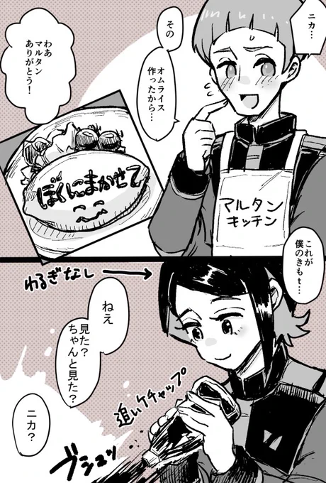 がんばれ寮長、われらがマルタン
#水星の魔女 