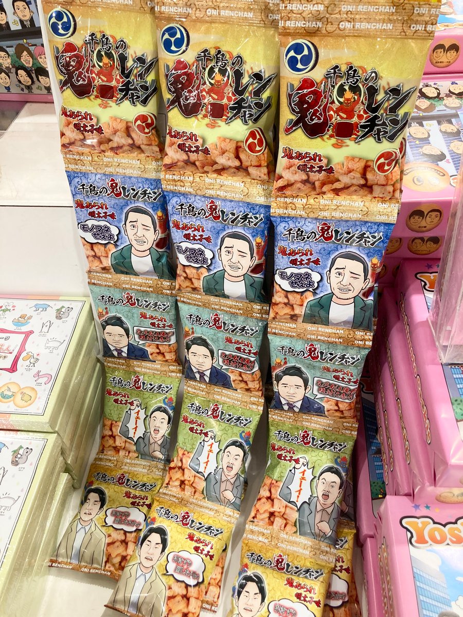 ●千風さん●3点おまとめ 人志松本の酒のツマミになる話 で登場‼ #千鳥 のグッズで一番売れた