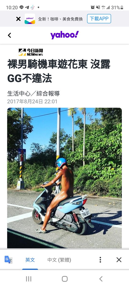 台灣2017年就說男性半裸不違法了 到了今年 我還要因為露點被抓 
因為我多了個乳房嗎 性別不平等是一直以來的議題
一直沒去在意做自己 直到遇到 才知道
台灣是如此的封閉...
警察說希望不要再看到我進警局 但我真的要發聲 10年前台灣同志被看不起
10年後同志婚姻合法化了
之後開庭 我一樣不會穿內衣 https://t.co/1KAELDn5YQ