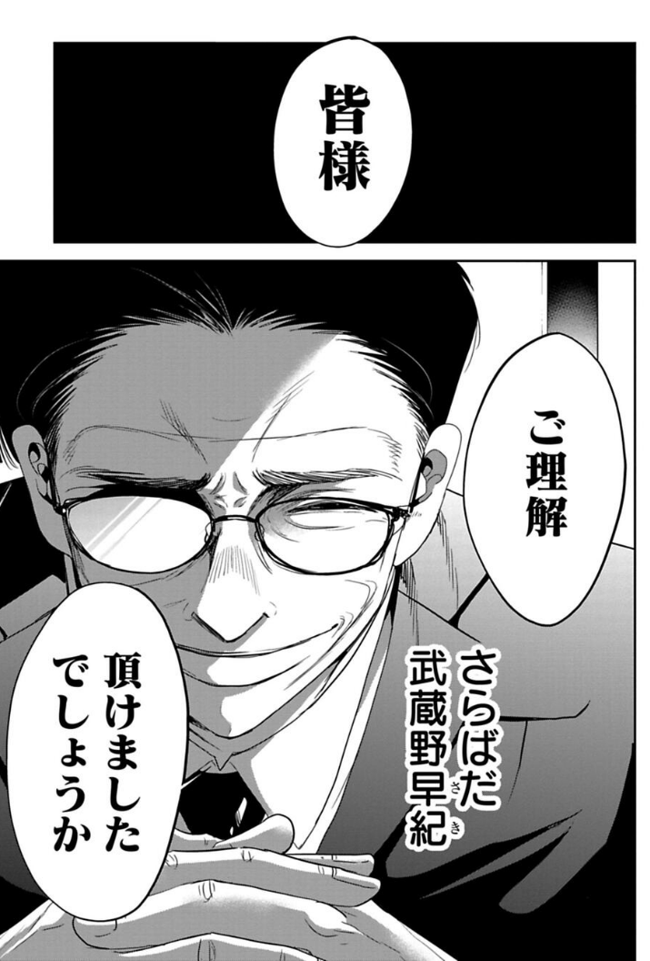 会議とは… 4/6