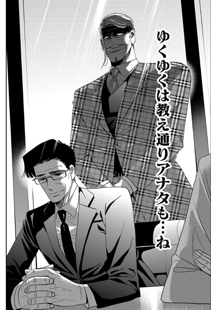 会議とは… 5/6
