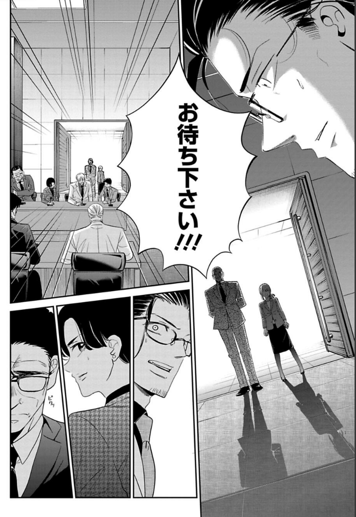会議とは… 5/6