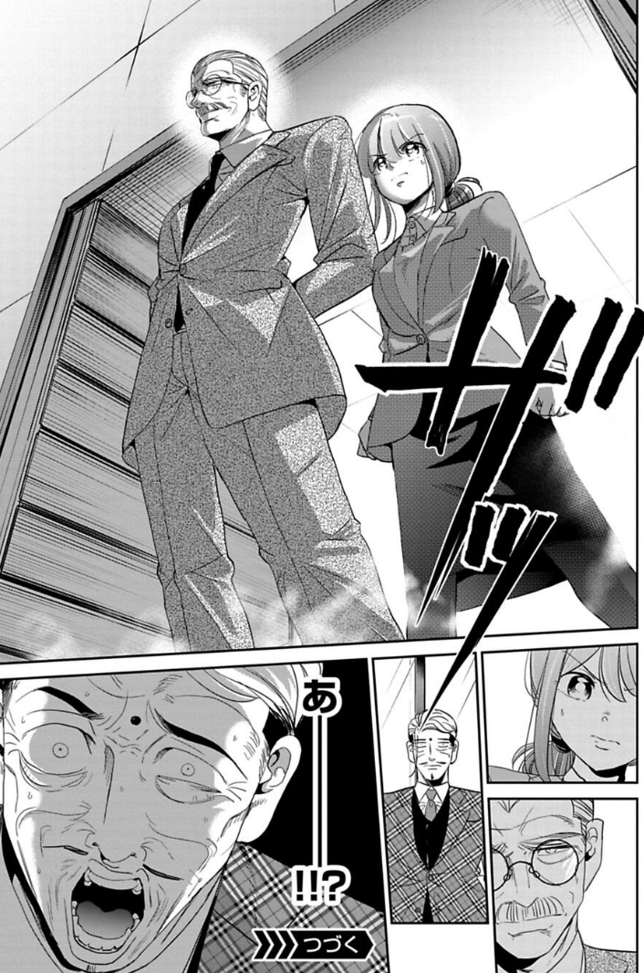 会議とは… 6/6 次のお話は254話で!→https://cycomi.com/title/87