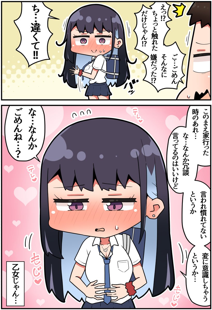 2/2） | さかいワカ＠二日目東ネ－40b さんのマンガ | ツイコミ(仮)