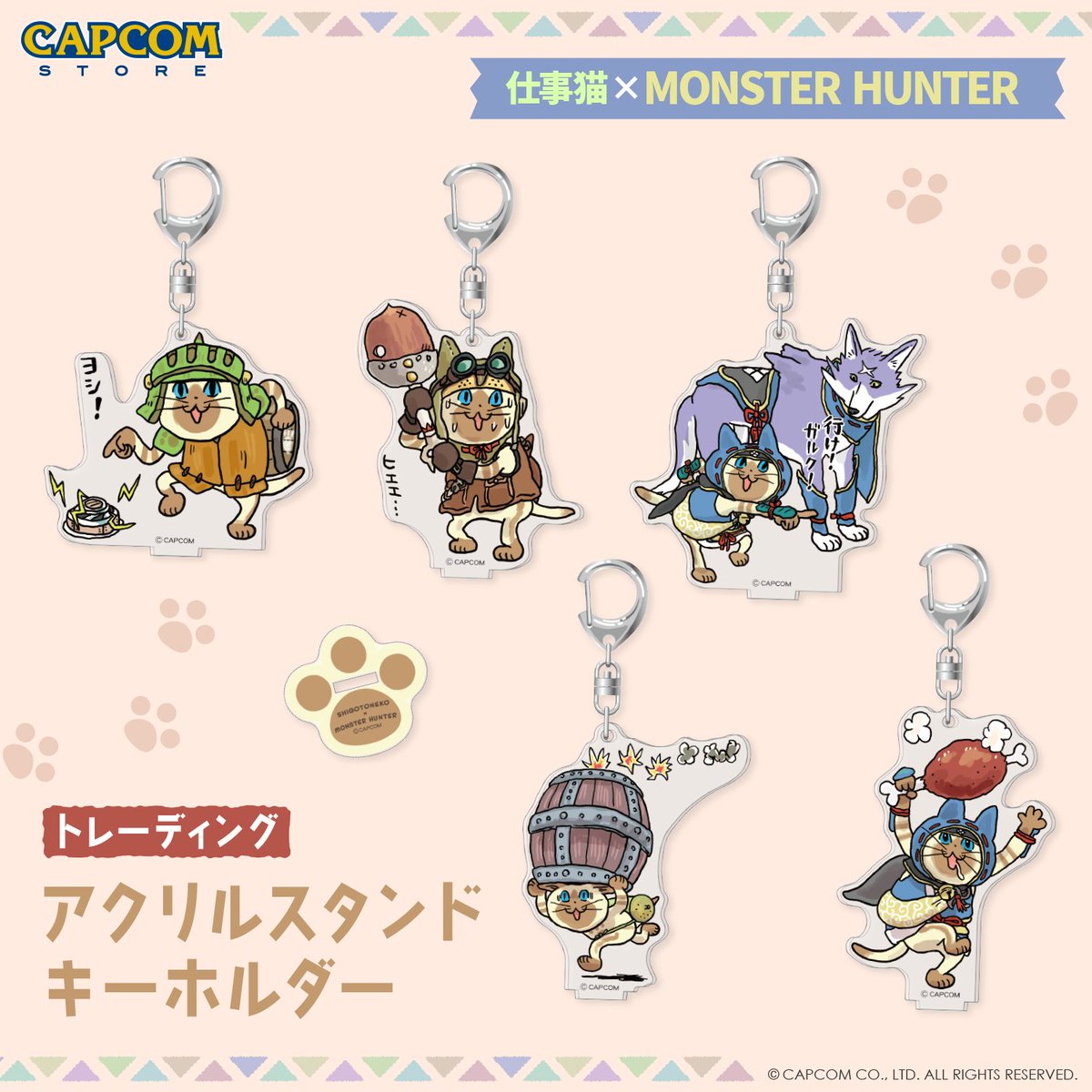 CStorejapan's tweet photo. 【CAPCOM STORE UMEDA】
【再販情報】
ご好評につき完売しておりました「仕事猫×モンスターハンター トレーディングアクリルキーホルダー」が再入荷しました！
少量入荷の為お求めはお早めに！ https://t.co/63ALKhE9yN