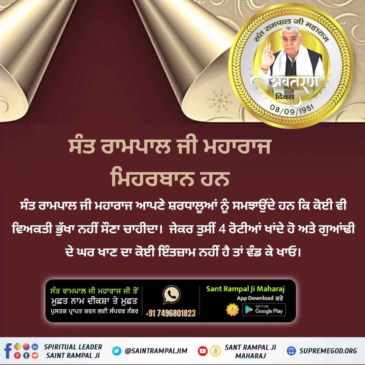#PropheciesAboutSantRampalJi

ਧਰਤੀ ਤੇ ਅਵਤਾਰ