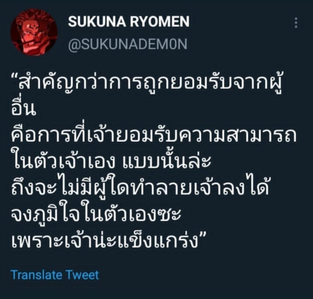 จำได้เลยว่าตอนนั้นเตรียมสอบ แล้วก็เจอทวิตนี้ของบอทสุคุนะ นั่งร้องไห้น้ำตาแตก