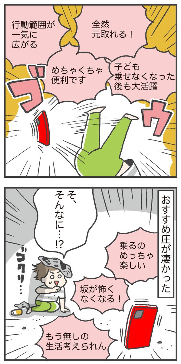 子ども乗せ電動自転車を買いました!
(1/3)
おすすめしてくださった皆さん、ありがとう〜〜〜! 