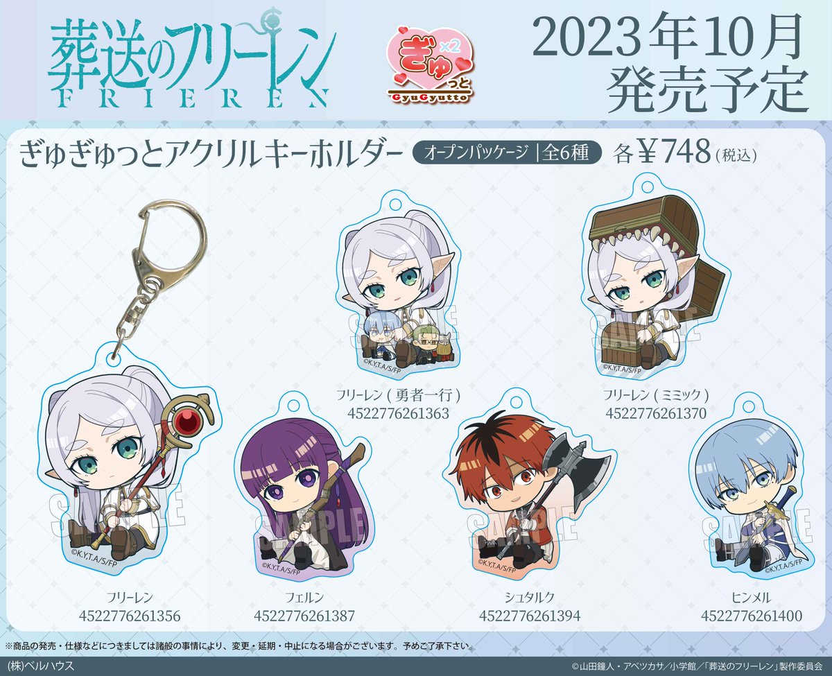 TVアニメ「葬送のフリーレン」のグッズが登場🌟 新規描き起こし