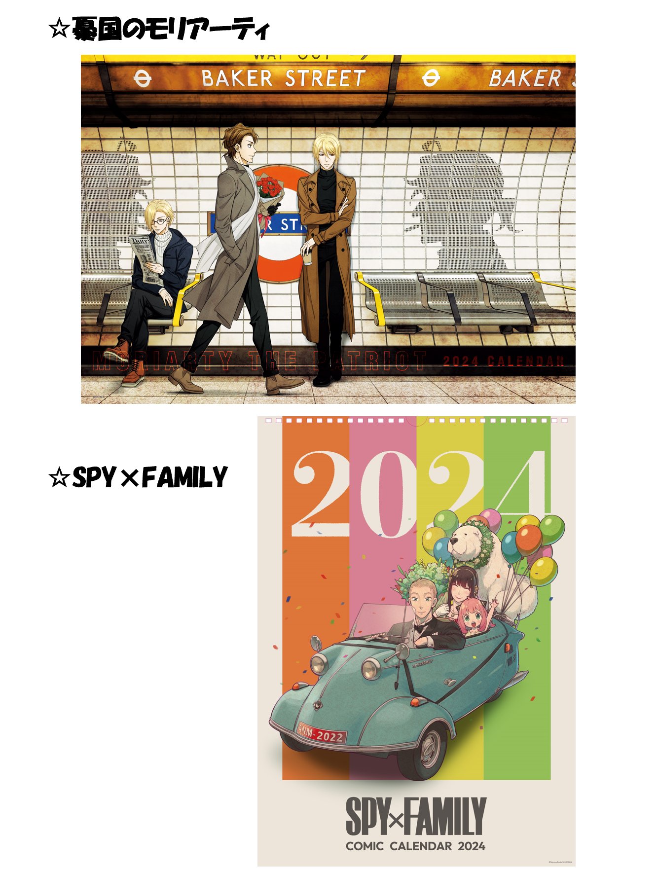 集英社コミックカレンダー【公式】 (@s_comiccalendar) / X 集英社コミックカレンダー【公式】 (@s_comiccalendar) / X