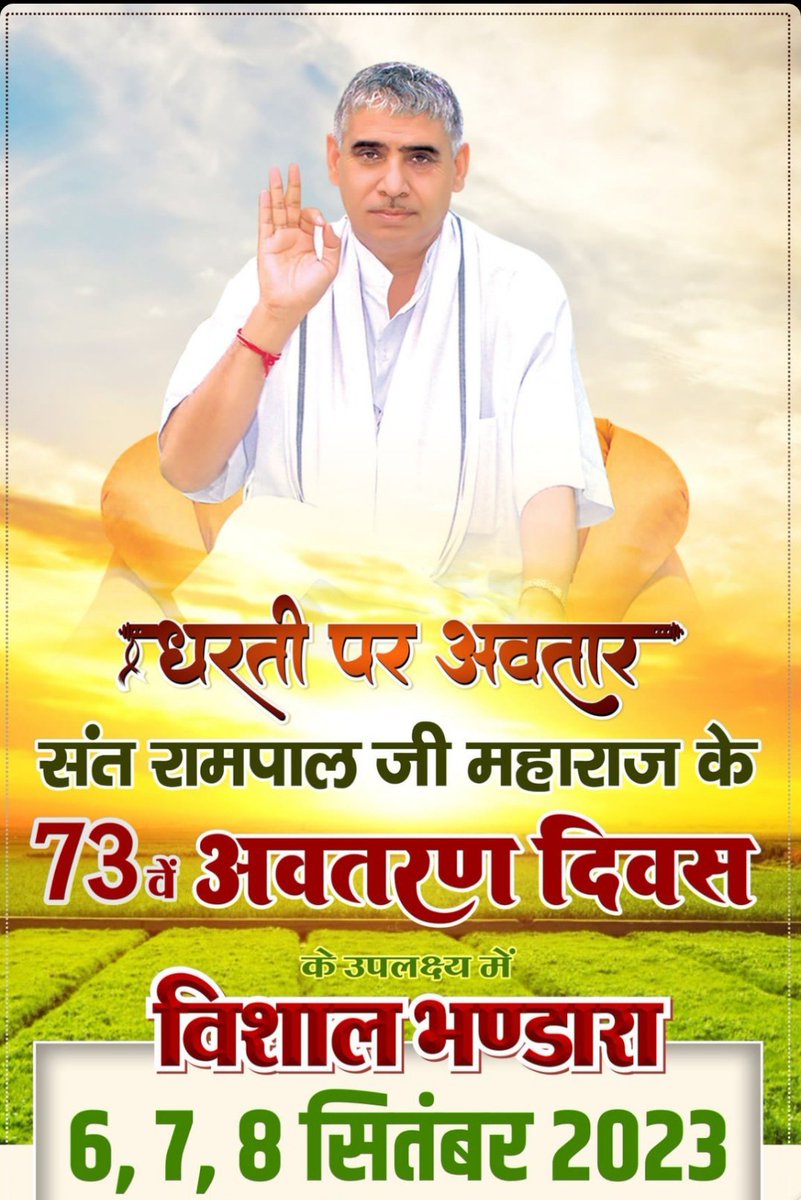 #PropheciesAboutSantRampalJi
Only 4 days are left for the incarnation day, September 8, all those who wish for their welfare, without wasting time, come in the shelter of Tatvdarshi Sant Rampal Ji Maharaj and do spiritual practice by staying in Guru's dignity.