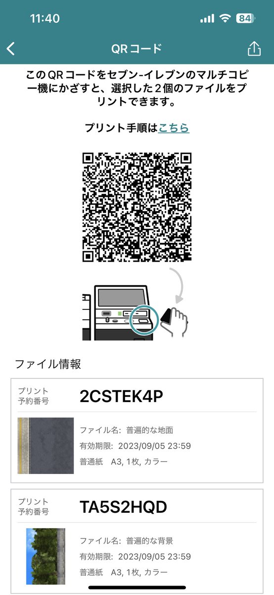 64minicar's tweet image. 1/64中古車販売店のガチャ撮影用に作ったジオラマシートです。

セブンイレブンのプリンター用のQRコードを発行しましたのでお楽しみいただけますと幸いです✨
A3サイズ２枚なので200円必要です。

#トイズキャビン
#中古車販売店
#ミニカー