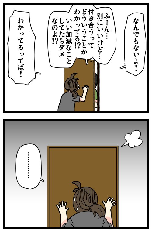 2/2
続きは明日更新します! 