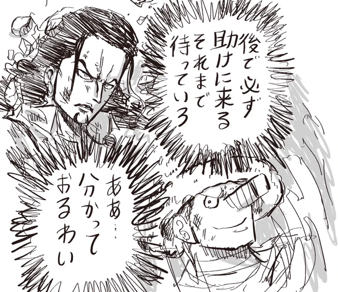 #今週のワンピ
サンジ君‼️ルッチとカクの絆をなめてはいけない‼️きっと二人はアイコンタクトか何かでこんなやりとりをしてるはず‼️ 
