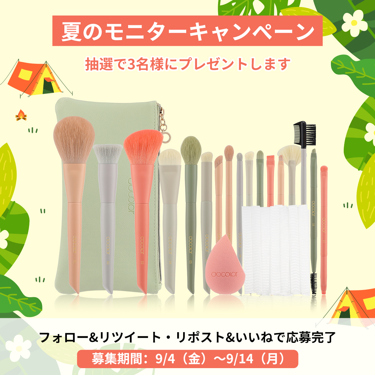 ducare_docolor's tweet photo. 🍀夏のモニターキャンペーン🍀

モニターをして頂ける方から抽選で3名様にプレゼントします

フォロー&amp;リツイート/リポスト&amp;いいねで応募完了
募集期間：9/4（金）～9/14（月）

▼商品はこちら▼
https://t.co/qeaVKeaNSY

#メイクブラシ #メイク道具 #メイクブラシセット #コスメ #メイク https://t.co/cYJNK1cd0k